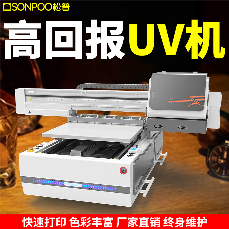 6090 UV平板打印機(jī):跨界王者的家居裝飾新勢(shì)力(圖3) 6090 UV平板打印機(jī):跨界王者的家居裝飾新勢(shì)力(圖3)