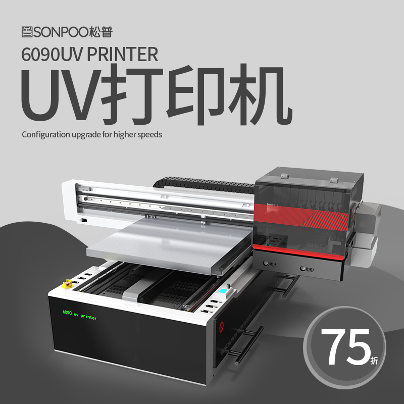 UV打印機負壓表一直跳的原因及解決方法 UV打印機負壓表一直跳的原因及解決方法(圖1)