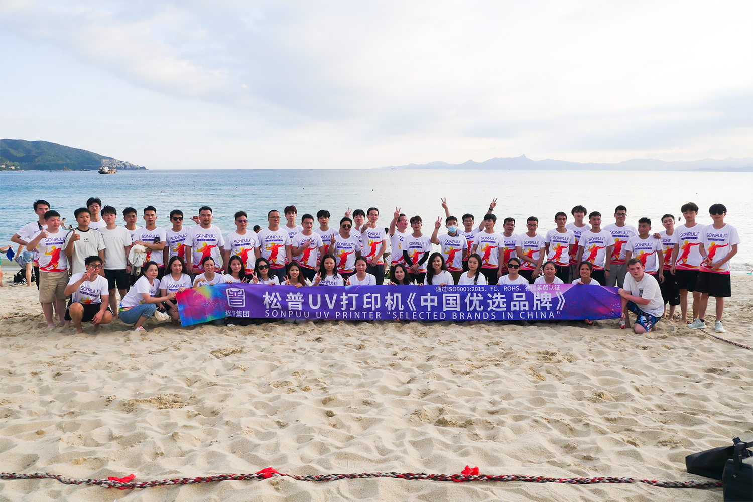 2023松普集團團建大合影 2023松普集團團建大合影(圖1)