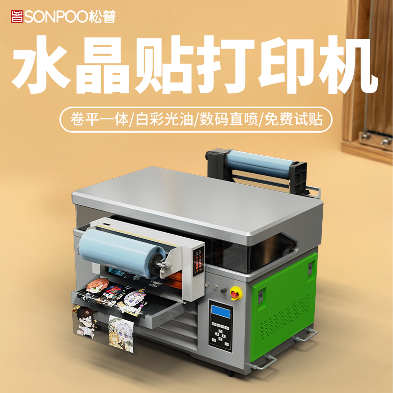 松普4060uv平板打印機雙噴頭 松普4060uv平板打印機雙噴頭