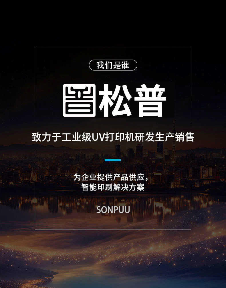 松普新款6090uv打印機手機殼,亞克力箱包金屬塑料(圖1) 松普新款6090uv打印機手機殼,亞克力箱包金屬塑料(圖1)